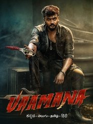 Vaamana (2023)